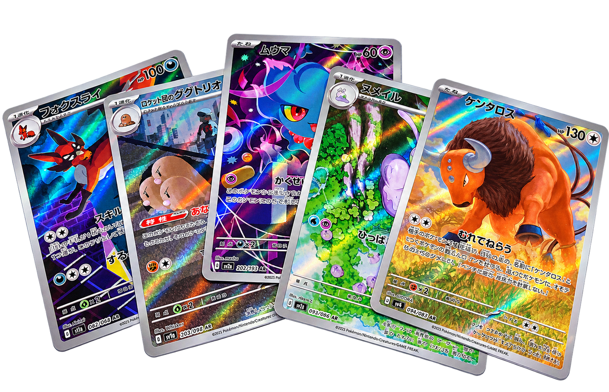 Pokémon 5x Japanese Art Rare Bundle