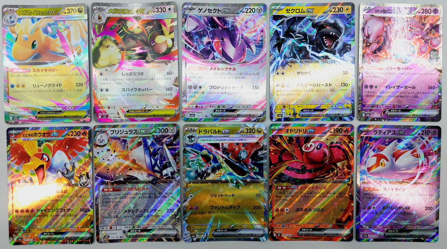 Pokémon 10x Japanese EX Bundle